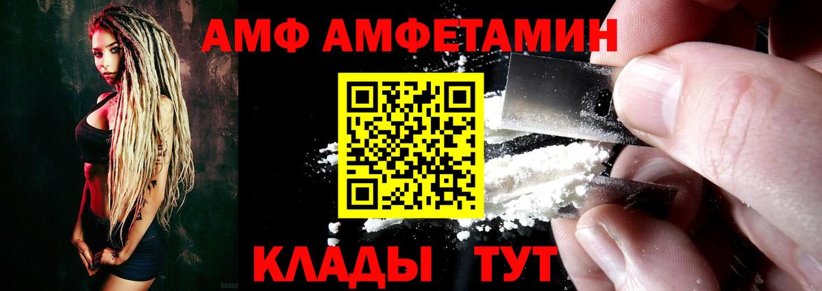 АМФ VHQ Набережные Челны