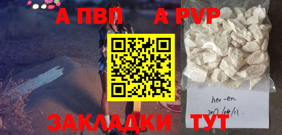 А ПВП крисы CK  APVP VHQ  Набережные Челны  Вход с VPN 