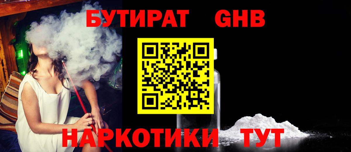 Набережные Челны  Бутират  Вход с VPN  Бутират буратино 