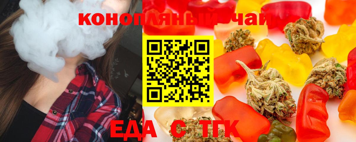 Набережные Челны  Еда ТГК марихуана  Вход с VPN 