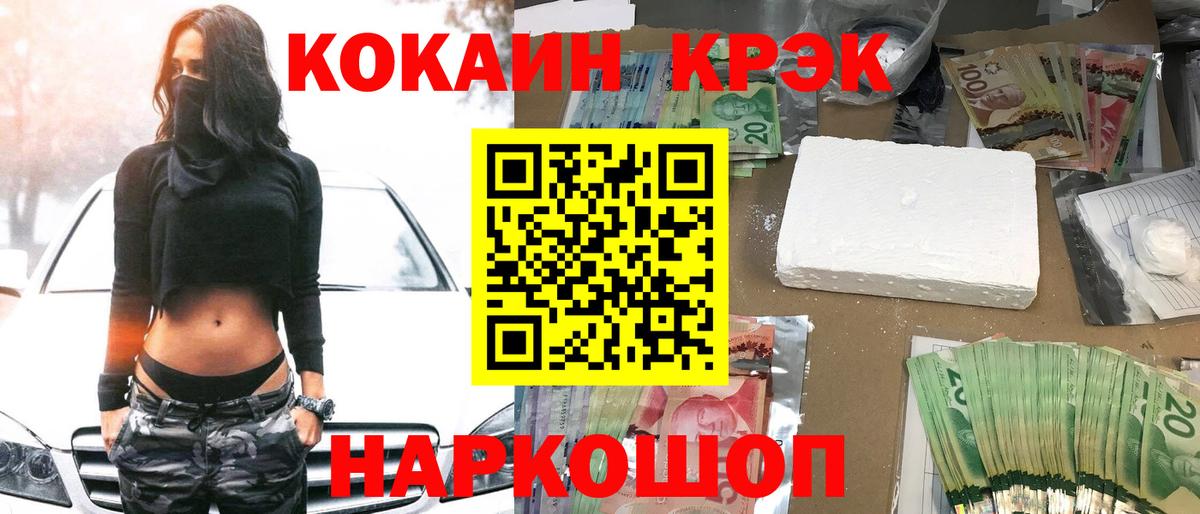 КОКАИН VHQ  COCAIN  КОКАИН FishScale  Набережные Челны  Вход с VPN 