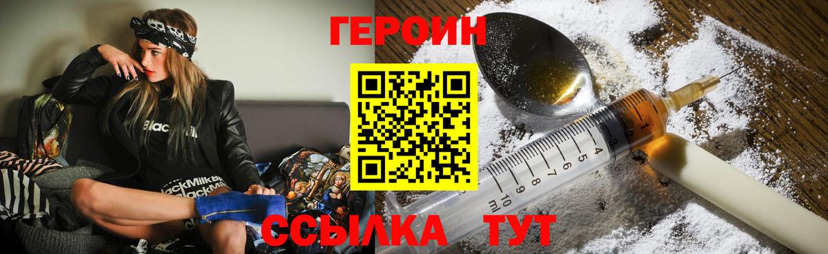 Набережные Челны  Героин  Вход с VPN  Героин гречка 
