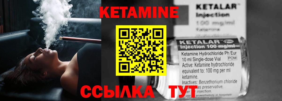Набережные Челны  Кетамин VHQ    зеркало  Вход с VPN  КЕТАМИН VHQ 
