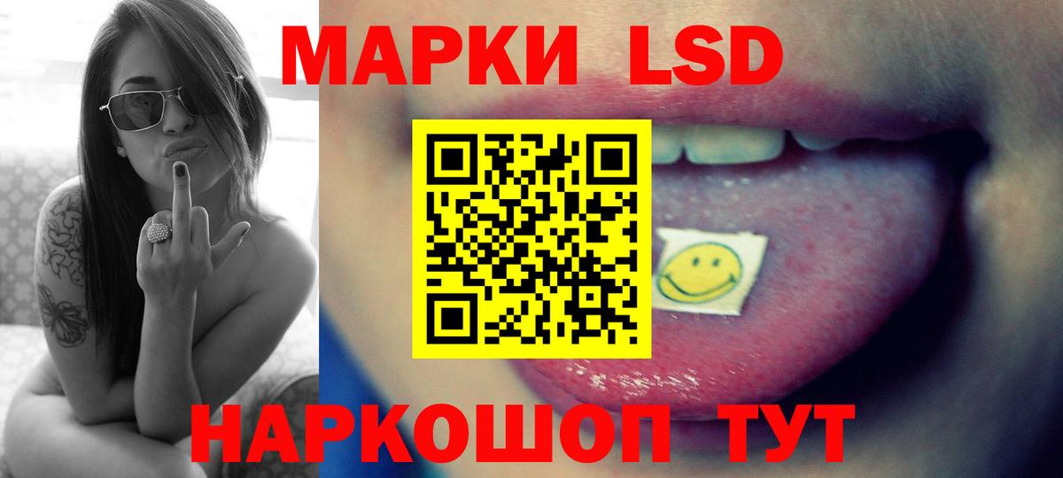 LSD-25 экстази кислота  Вход с VPN  LSD-25 экстази кислота  Набережные Челны 