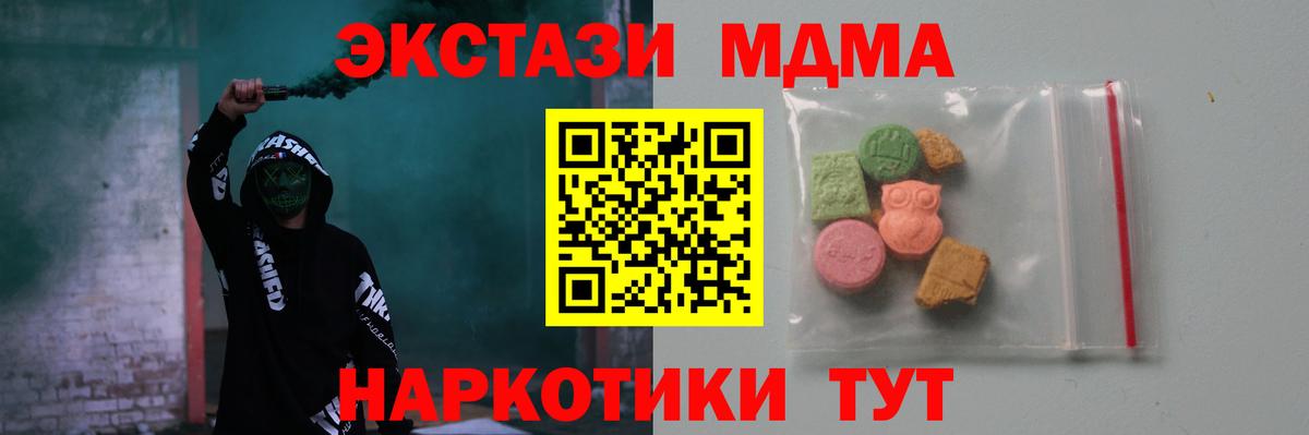 МДМА молли  MDMA  Вход с VPN  Набережные Челны  МДМА кристаллы 