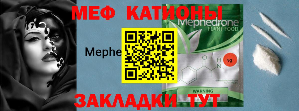 Меф VHQ  Мефедрон мука  Вход с VPN  Мефедрон  закладки  Набережные Челны 