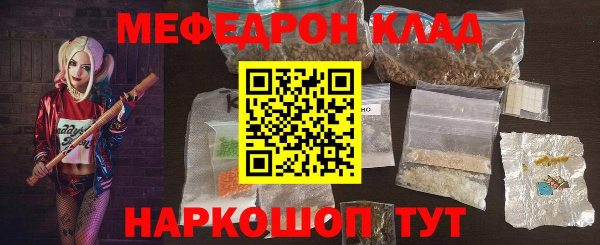 Мефедрон  Набережные Челны