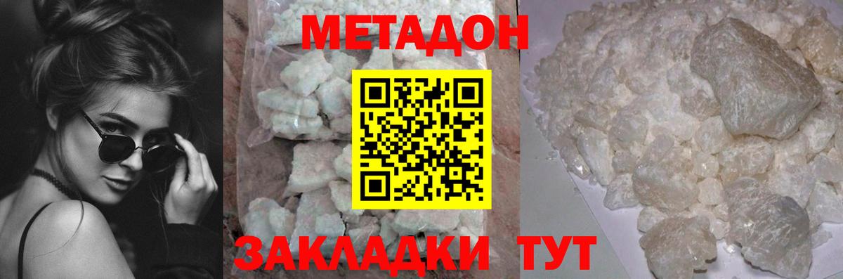 Метадон VHQ Набережные Челны