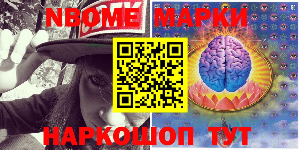 Марки 25I-NBOMe  Марки 25I-NBOMe 1500мкг  Вход с VPN  Набережные Челны 